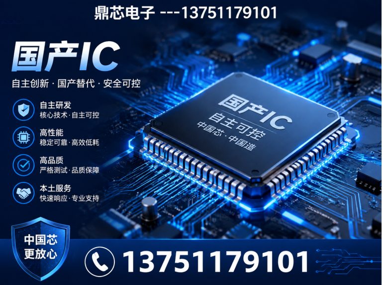 北海集成电路展示图